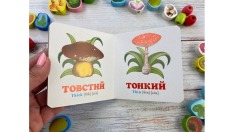 Книга Навколишній світ для найменших. Порівняння. Фото 6