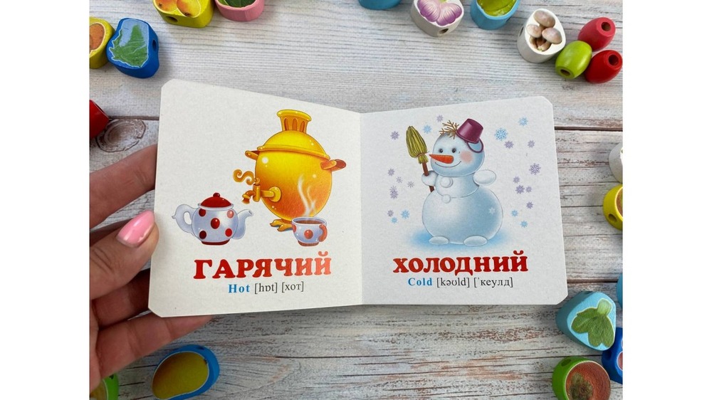 Книга Навколишній світ для найменших. Порівняння. Фото 4