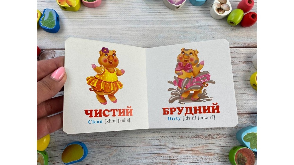 Книга Навколишній світ для найменших. Порівняння. Фото 5