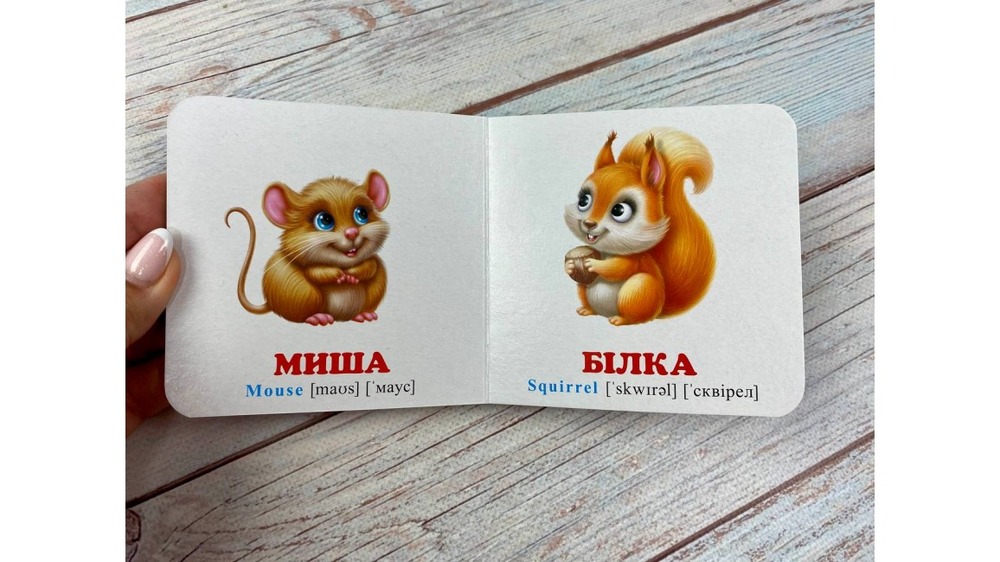 Книга Навколишній світ для найменших. Пухнастики. Фото 3