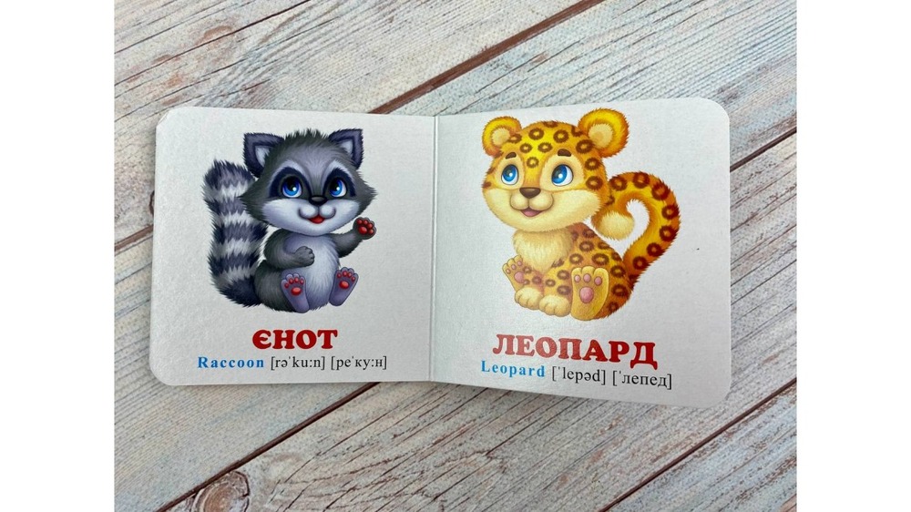 Книга Навколишній світ для найменших. Пухнастики. Фото 6