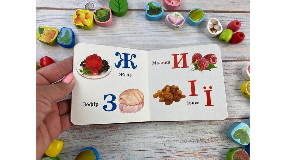 Книга Навколишній світ для найменших. Смачна абетка. Фото 2