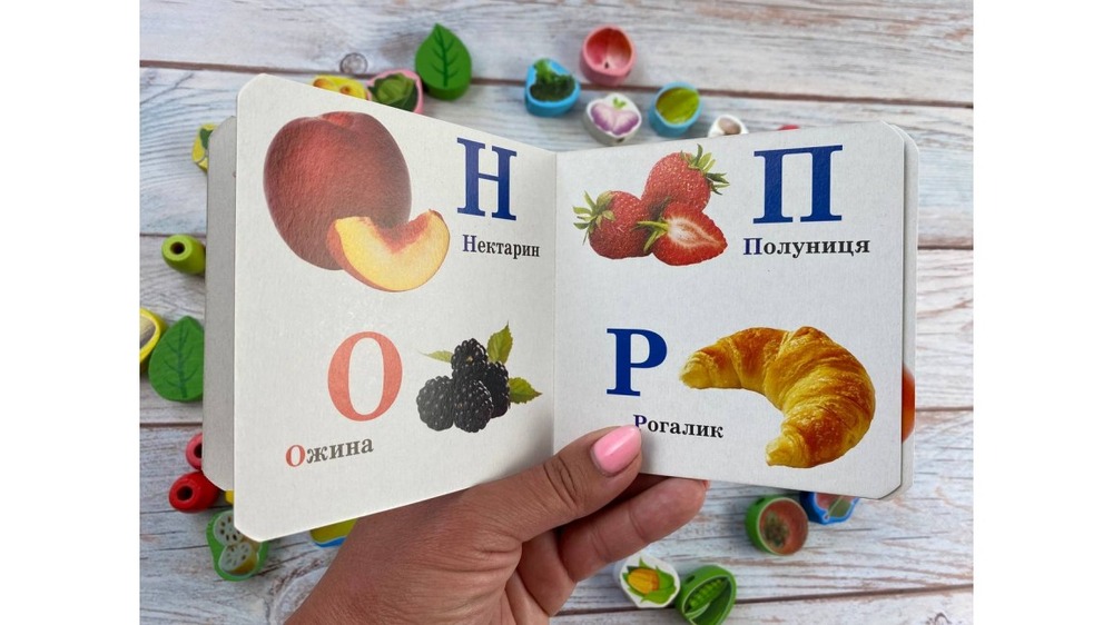 Книга Навколишній світ для найменших. Смачна абетка. Фото 3