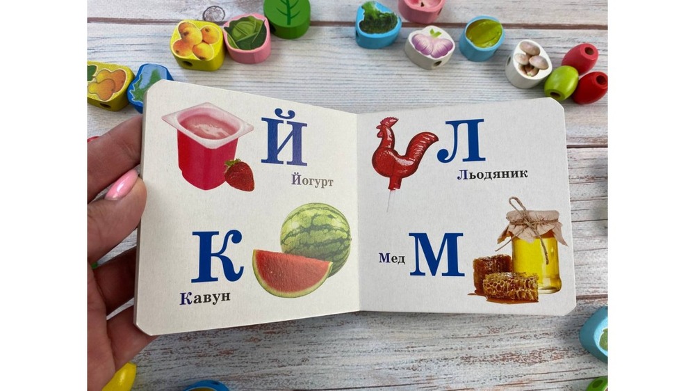 Книга Навколишній світ для найменших. Смачна абетка. Фото 4