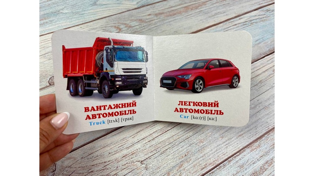 Книга Навколишній світ для найменших. Транспорт. Фото 4