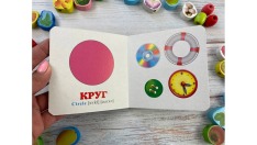 Книга Навколишній світ для найменших. Фігури. Фото 5