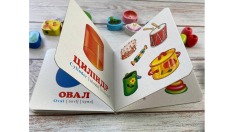 Книга Навколишній світ для найменших. Фігури. Фото 6