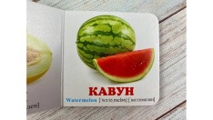 Книга Навколишній світ для найменших. Фрукти. Фото 3
