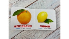 Книга Навколишній світ для найменших. Фрукти. Фото 5