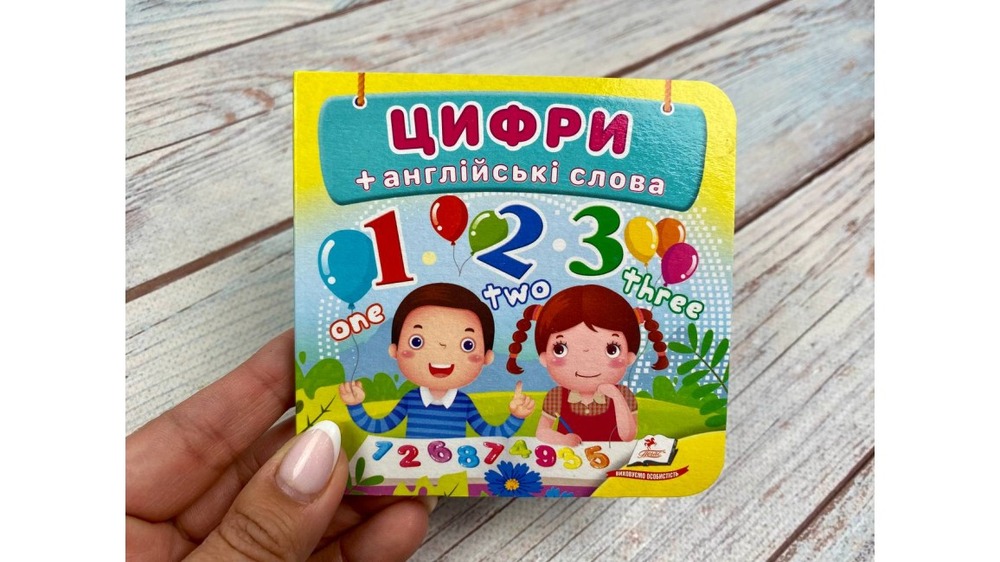 Книга Навколишній світ для найменших. Цифри. Фото 2
