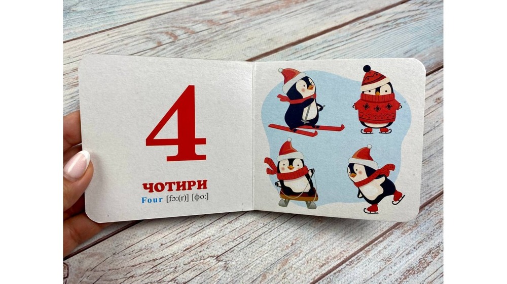 Книга Навколишній світ для найменших. Цифри. Фото 5