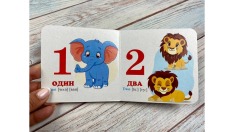 Книга Навколишній світ для найменших. Цифри. Фото 3