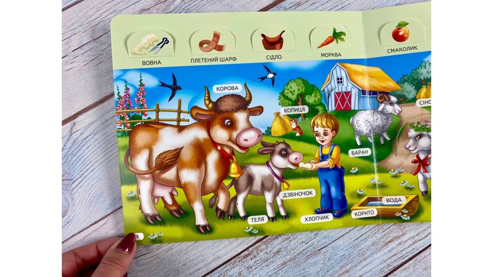 Книжка з віконцями. На фермі. 55 віконець. Фото 8