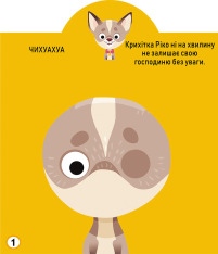 Книга Грайка-розвивайка. Песики. 57 великих наліпок. Фото 2