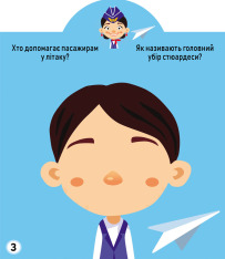 Книга Грайка-розвивайка. Професії. 53 великі наліпки. Фото 9