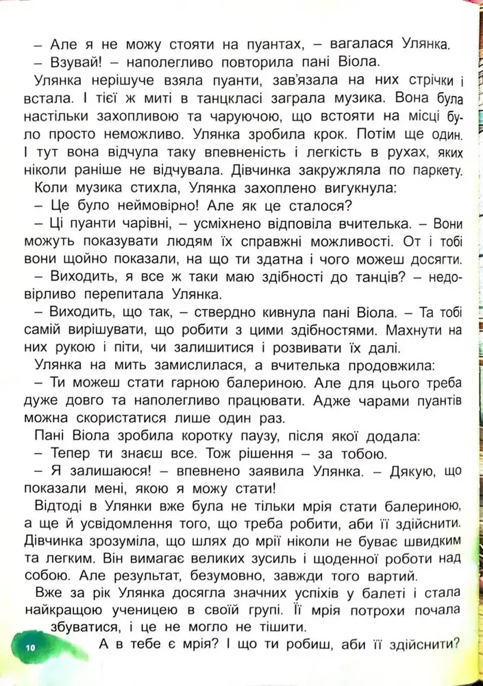 Книга Казкові історії для маленьких принцес. Великий формат. Фото 6