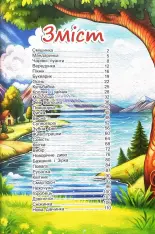 Книга Казкові історії для маленьких принцес. Великий формат. Фото 3
