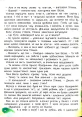 Книга Казкові історії для маленьких принцес. Великий формат. Фото 6