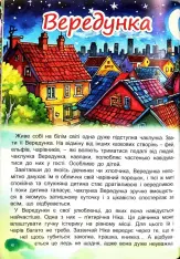 Книга Казкові історії для маленьких принцес. Великий формат. Фото 8