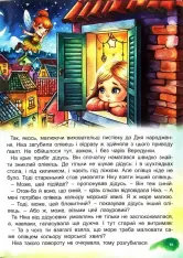 Книга Казкові історії для маленьких принцес. Великий формат. Фото 9