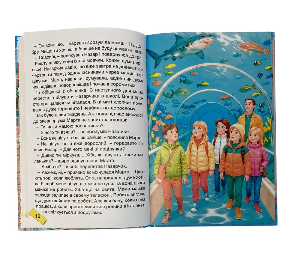 Книга Школярик. Як подолати труднощі. Блакитна. Фото 3