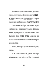 Книга Найгірший клас у світі дичавіє - Джоанна Надін, Ольга Ренн. Фото 8