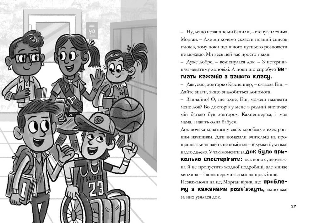 Книга MINECRAFT. Ніч Кажанів, 2 частина - Нік Еліопулос paperback. Фото 4