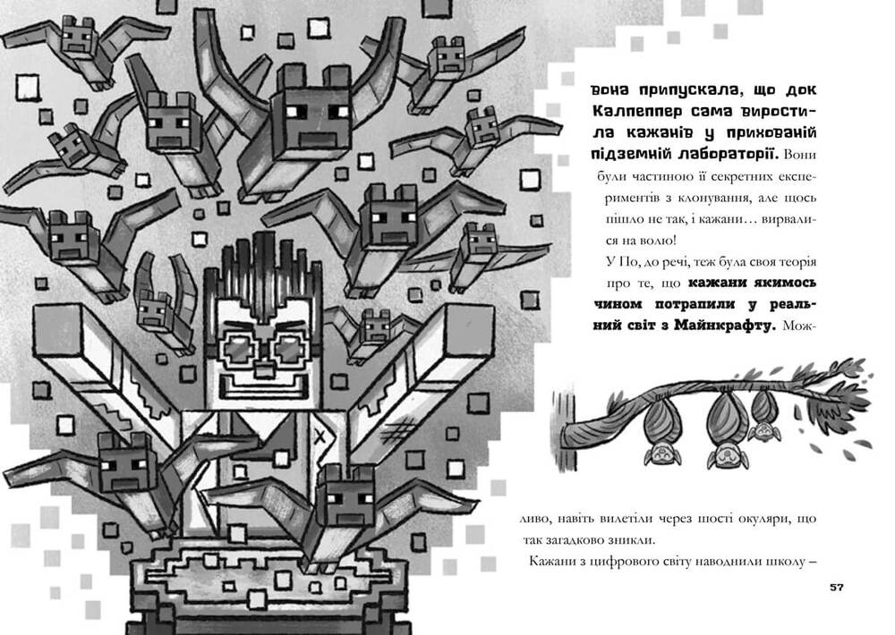 Книга MINECRAFT. Ніч Кажанів, 2 частина - Нік Еліопулос paperback. Фото 5