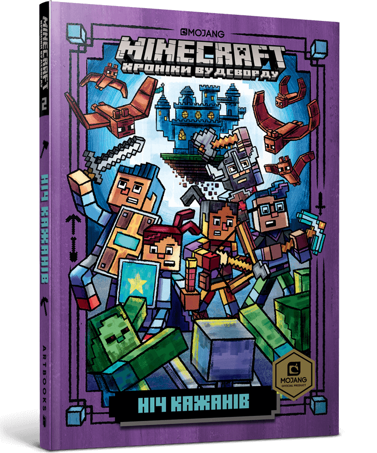Книга MINECRAFT. Ніч Кажанів, 2 частина - Нік Еліопулос paperback. Фото 2