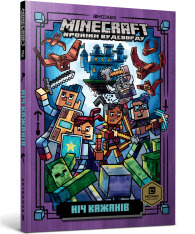 Книга MINECRAFT. Ніч Кажанів, 2 частина - Нік Еліопулос paperback. Фото 2