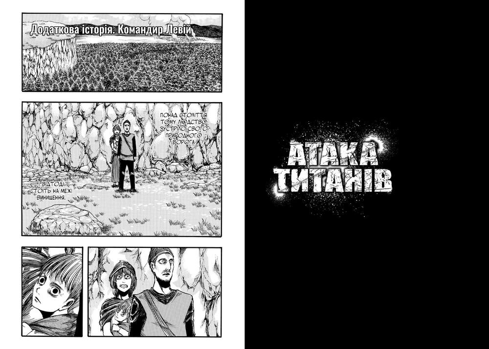 Книга Атака титанів. Том 3 - Хаджіме Ісаяма. Фото 5