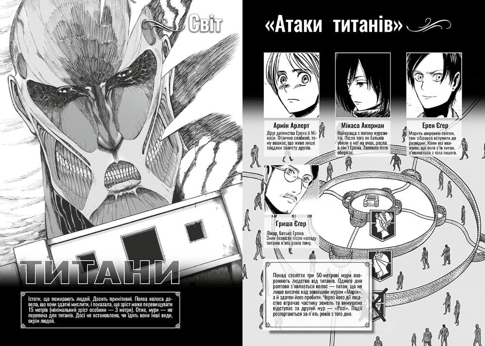 Книга Атака титанів. Том 3 - Хаджіме Ісаяма. Фото 4