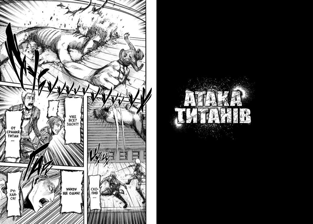 Книга Атака титанів. Том 4 - Хаджіме Ісаяма. Фото 6