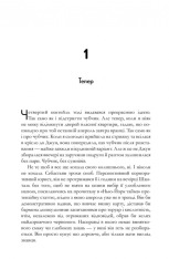 Книга Кожного наступного літа - Карлі Форчун. Фото 3