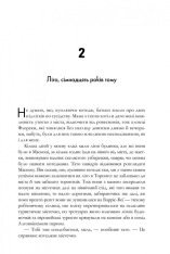 Книга Кожного наступного літа - Карлі Форчун. Фото 8