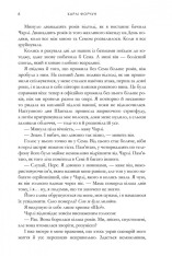 Книга Кожного наступного літа - Карлі Форчун. Фото 6
