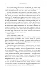 Книга Кожного наступного літа - Карлі Форчун. Фото 4