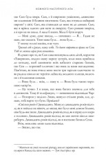 Книга Кожного наступного літа - Карлі Форчун. Фото 7