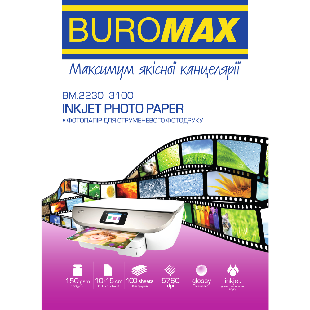 Фотопапір BUROMAX глянцевий 10х15 см 150 г/м2 100 аркушів BM.2230-3100