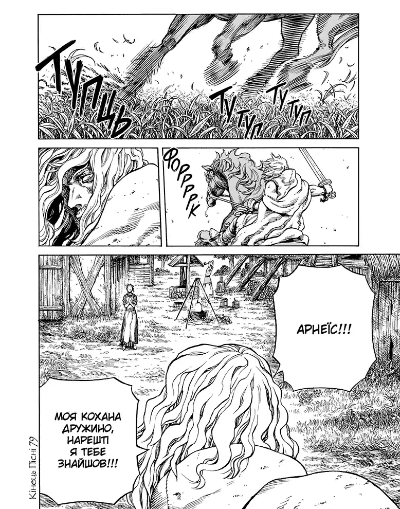 Книга Vinland Saga (Сага про Вінланд). Том 12 - Макото Юкімура. Фото 5