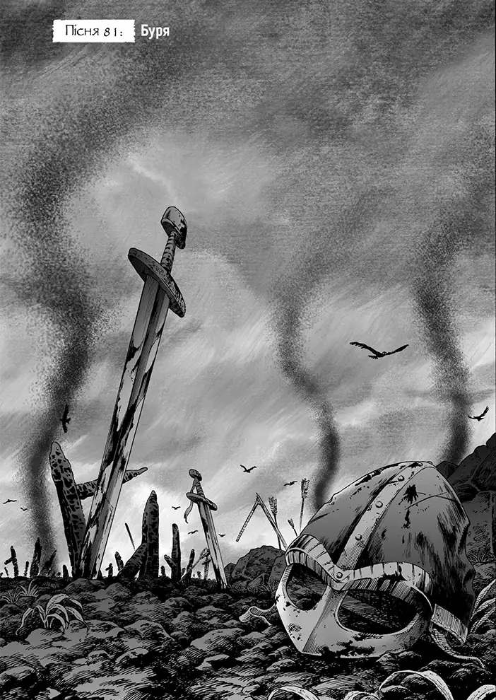 Книга Vinland Saga (Сага про Вінланд). Том 12 - Макото Юкімура. Фото 6