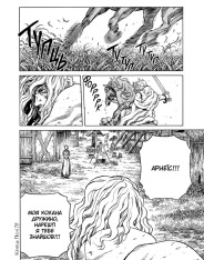 Книга Vinland Saga (Сага про Вінланд). Том 12 - Макото Юкімура. Фото 5