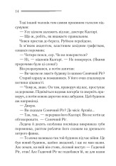 Книга Випробування невинуватістю - Аґата Крісті. Фото 3