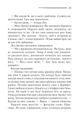 Книга Випробування невинуватістю - Аґата Крісті. Фото 14