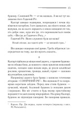 Книга Випробування невинуватістю - Аґата Крісті. Фото 4