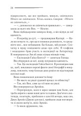 Книга Випробування невинуватістю - Аґата Крісті. Фото 13