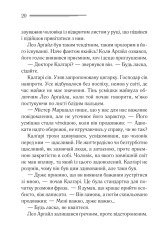 Книга Випробування невинуватістю - Аґата Крісті. Фото 9