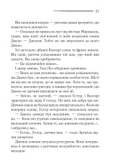 Книга Випробування невинуватістю - Аґата Крісті. Фото 10