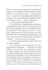 Книга Гра дзеркал - Аґата Крісті. Фото 16