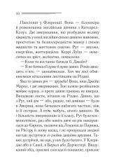 Книга Гра дзеркал - Аґата Крісті. Фото 3